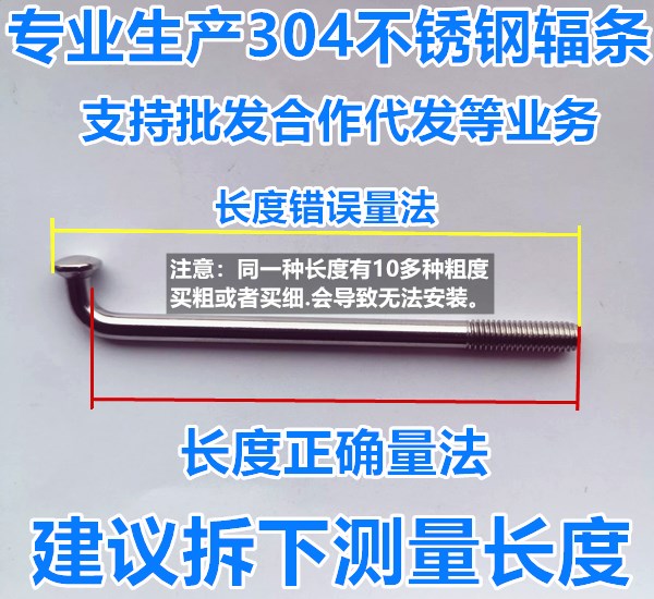 辐条定做定制摩托车电动车偏三轮车机车辐条加工定做各种型号直径 - 图2