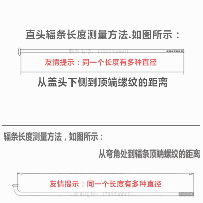 辐条定做定制摩托车电动车偏三轮车机车辐条加工定做各种型号直径 - 图0