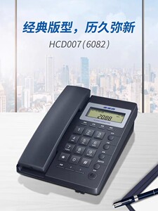 步步高电话机6082 办公酒店固定座机 家用有线坐机 来电显示 免提