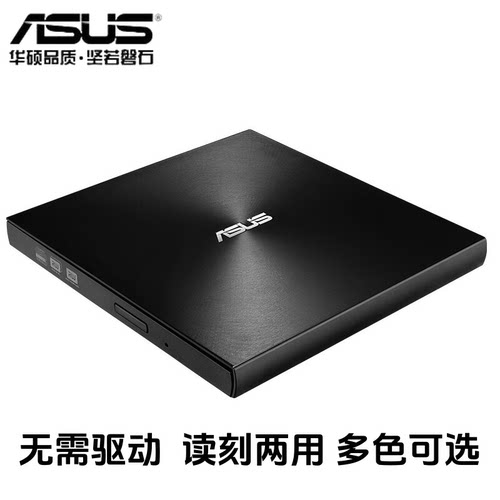 华硕08u9m-u刻录机外置MAC移动光驱华硕DVD/CD台式外挂光盘刻录机 - 图0