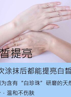 唐婕珍珠乳液能让脸面部全身皮肤暗黄变白增白的香体润肤身体乳女