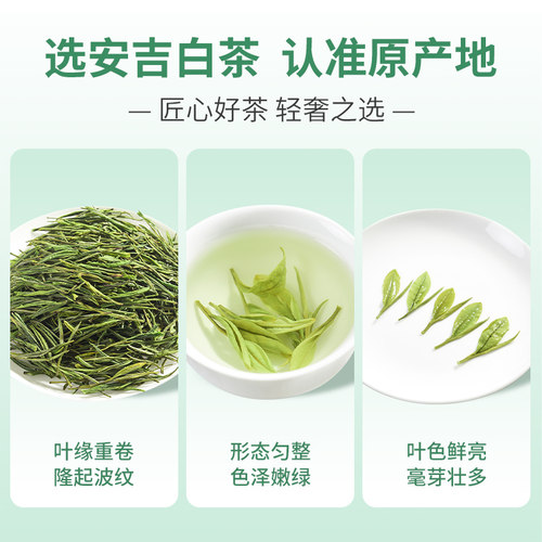 2026年新茶芳羽安吉白茶正宗雨前绿茶叶125克春茶白茶官方旗舰店 - 图1