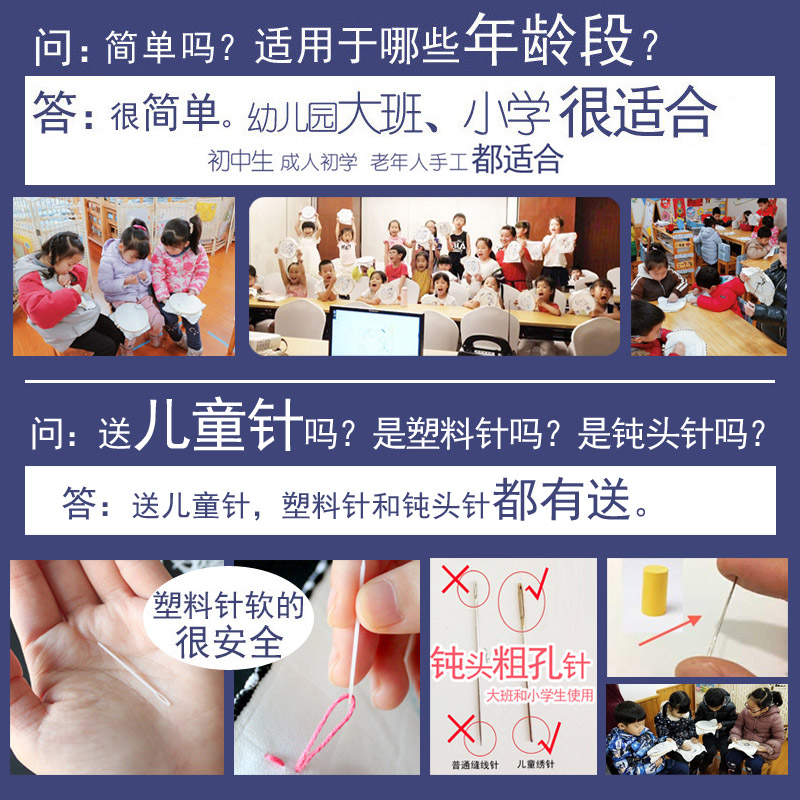 小学生儿童手工课diy刺绣材料包动物大班小学生初学简单锻炼弱视 - 图1