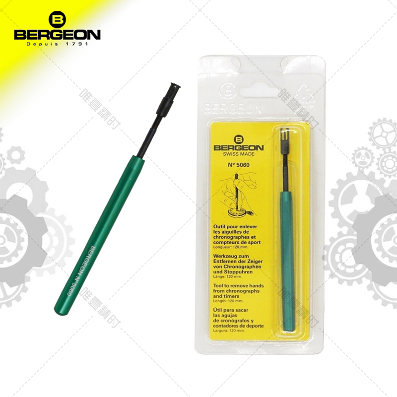 博格工具  BERGEON 5060 起针工具 起怀表，计时器 手表维修 - 图3