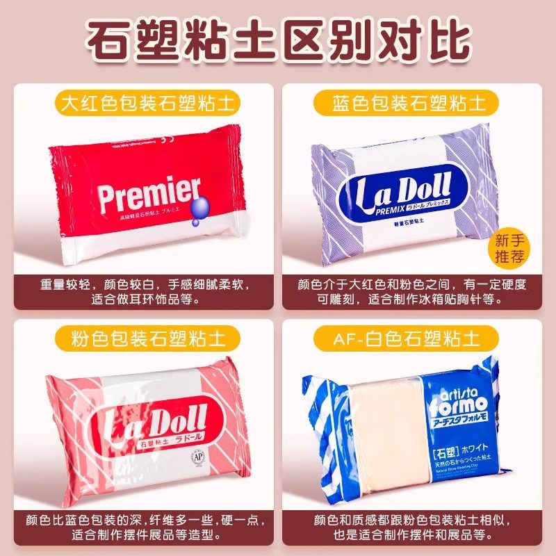 日本帕蒂格ladoll石塑粘土diy材料包蓝包免烤木塑黏土工具套装,淘宝优惠券,粉丝福利购,淘宝优惠卷