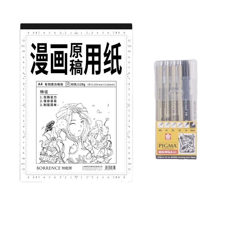 漫画原稿纸A4动画纸稿纸刻度纸动漫纸120g30页马克笔专用纸动漫手 - 图3