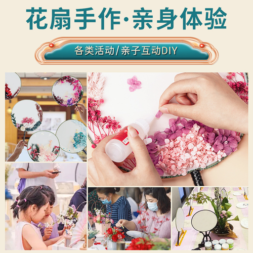 干花团扇diy材料包手工永生花古风扇子团建暖场活动母亲节礼物