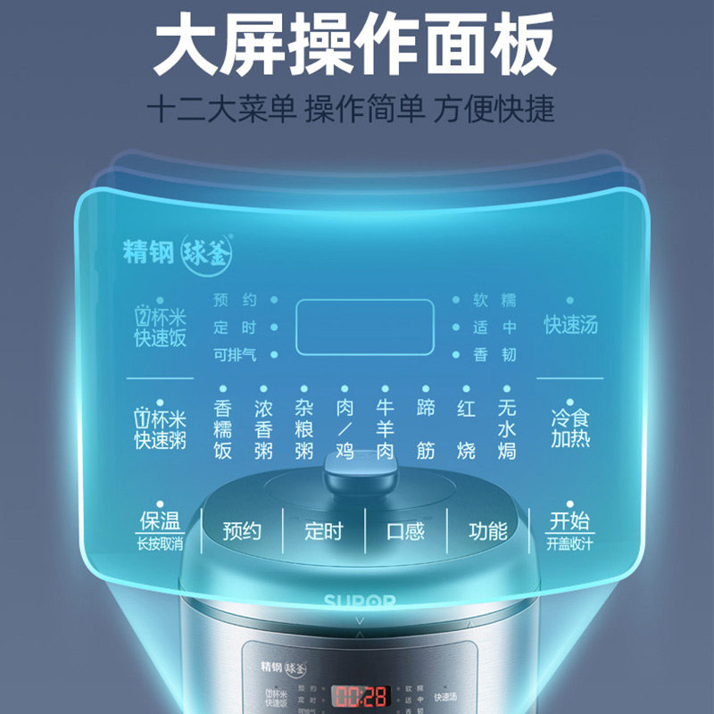 苏泊尔电家用智能5l大容量压力锅 苏泊尔世强电器电压力锅