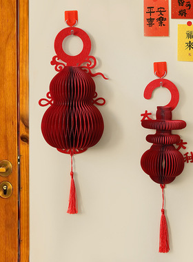 春节家居蜂窝式加厚折纸摆件新婚新居乔迁玄关桌面喜庆摆件装饰品