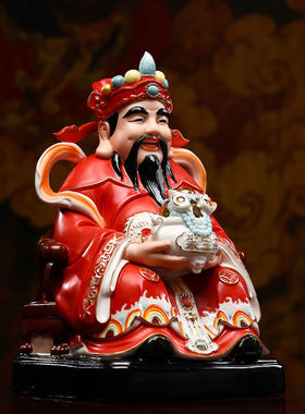 财神聚宝盆财神爷神像佛像家用陶瓷供奉招财摆件开业店铺会所客厅