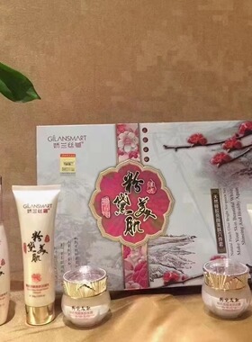 娇兰丝曼粉黛美肌天然桃胶亮颜美肤六件套提亮肤色面部护理套装