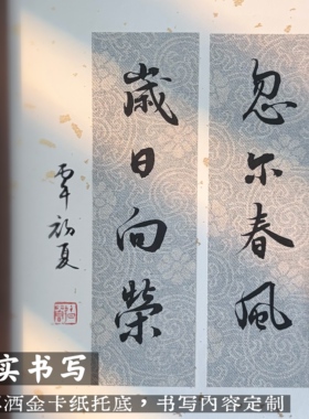 小黑斋手写定制书法摆台实木相框