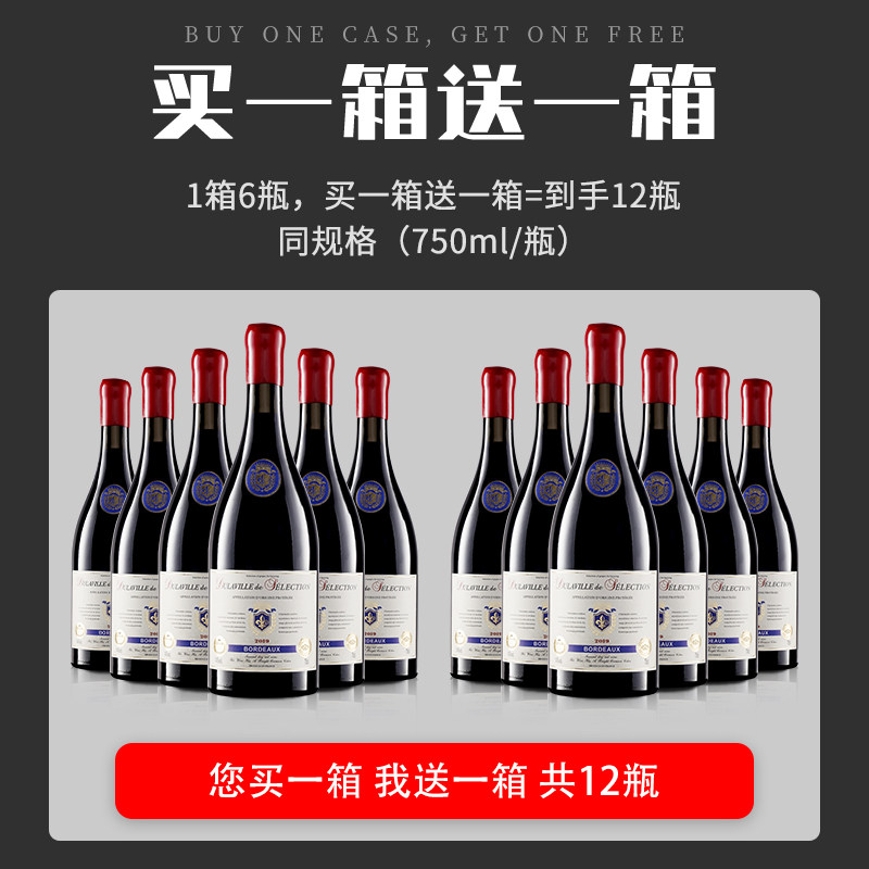 14度蜡封AOC法国红酒整箱原瓶进口赤霞珠干红葡萄酒 6支原装礼盒_虎窝淘