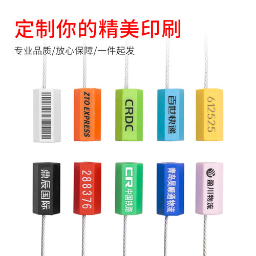 宇脉一次性抽紧式钢丝封条货柜集装箱钢丝铅封施封锁煤矿车封签 - 图0