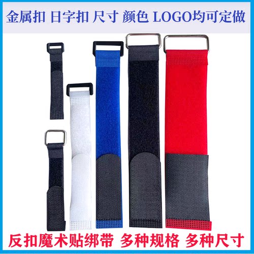 反扣魔术贴扎带无弹性束线带自粘模型电池捆绑带瑜伽垫固定带粘扣 - 图1