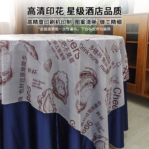 小龙虾一次性桌布圆桌加厚塑料餐桌布长方形夜宵店大排档台布饭店 - 图2