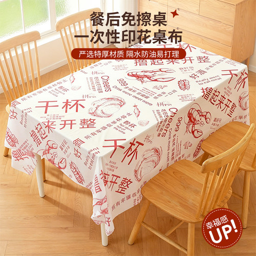 100张一次性桌布餐饮商用加厚格子塑料餐厅大排档圆桌长方形餐垫 - 图0