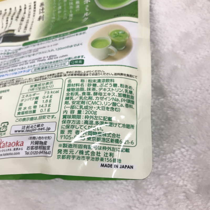 日本直邮代购京都辻利宇治抹茶拿铁奶茶抹茶粉速溶粉末特浓冲泡