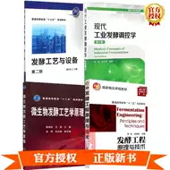 微生物工程工艺原理 新人首单立减十元 21年7月 淘宝海外