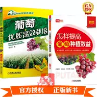 巨峰葡萄种植 新人首单立减十元 21年8月 淘宝海外