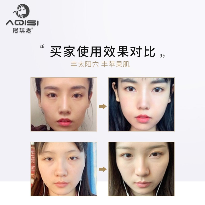 {买一送三}丰太阳穴额头饱满精油 柏卡姿宅尚单方精油