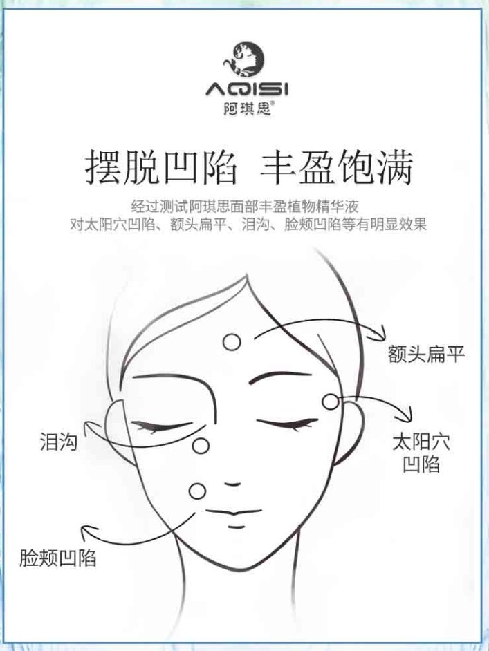 {买一送三}丰太阳穴额头饱满精油 柏卡姿宅尚单方精油