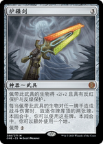 ten thousand Chih Shining Furnace Frontier Sword ONE Ying Sun Simplified Chinese