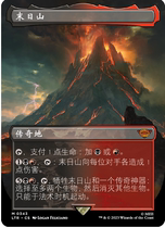 ten thousand Wisdom Cards Exotic and Apocalyptic Hills Ltr Yingzhong
