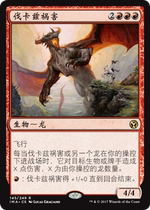 ten thousand Chi-card vakaz Scourge Ima in Chinese English Japanese