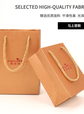 珠宝玉器手提袋文玩首饰收纳手挽袋白卡纸礼盒袋红金色饰品包装袋