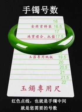 硬塑料纸卡尺翡翠玉镯专用尺测量手镯内径尺手镯圈口卡尺玉镯卡片