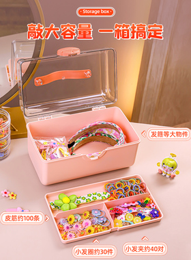 发卡发箍头绳发夹首饰女孩饰品盒