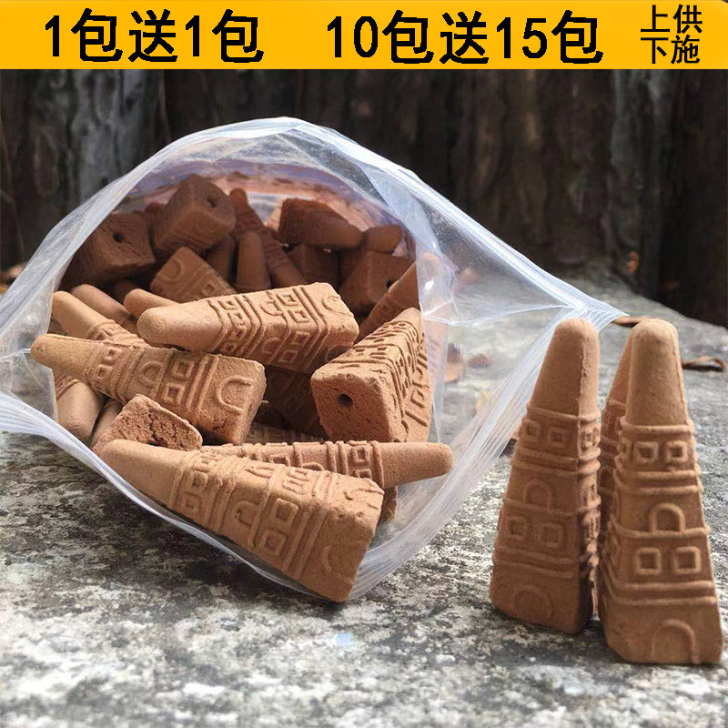 五色布烟供食子香烟供粉上供下施团体药供塔香甘露锥香药供粉 - 图2