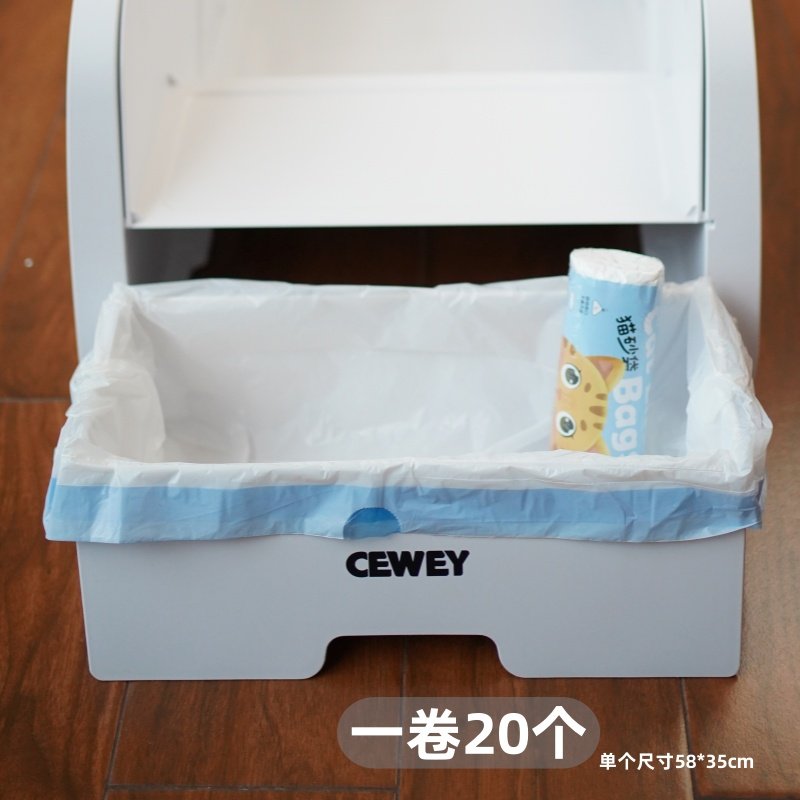 CEWEY C9自动猫砂盆平替猫砂袋HonestHonestPets抽绳猫砂垃圾袋,淘宝优惠券,粉丝福利购,淘宝优惠卷