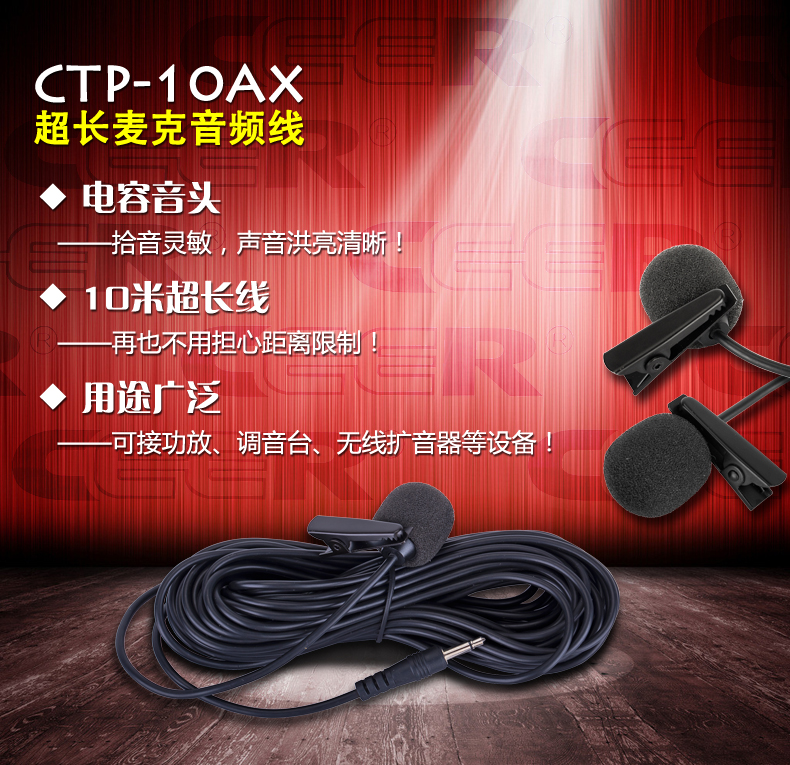 电容麦克风领夹乐器话筒二胡吉他小提琴萨克斯拾音 10AX CTP CEER 电容麦克风领夹乐器话筒二胡吉他小提琴萨克斯拾音 10AX CTP CEER