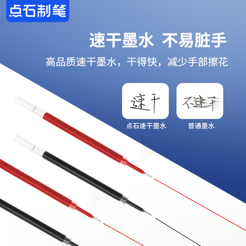 点石制笔巨好写笔芯DS-1164双珠针管头大容量0.5速干顺滑黑红蓝芯-图3