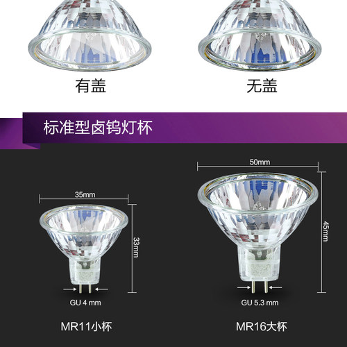 飞利浦LED灯杯MR16/MR11灯杯黄光12V/20W/35W/50W调光射灯光源 - 图1