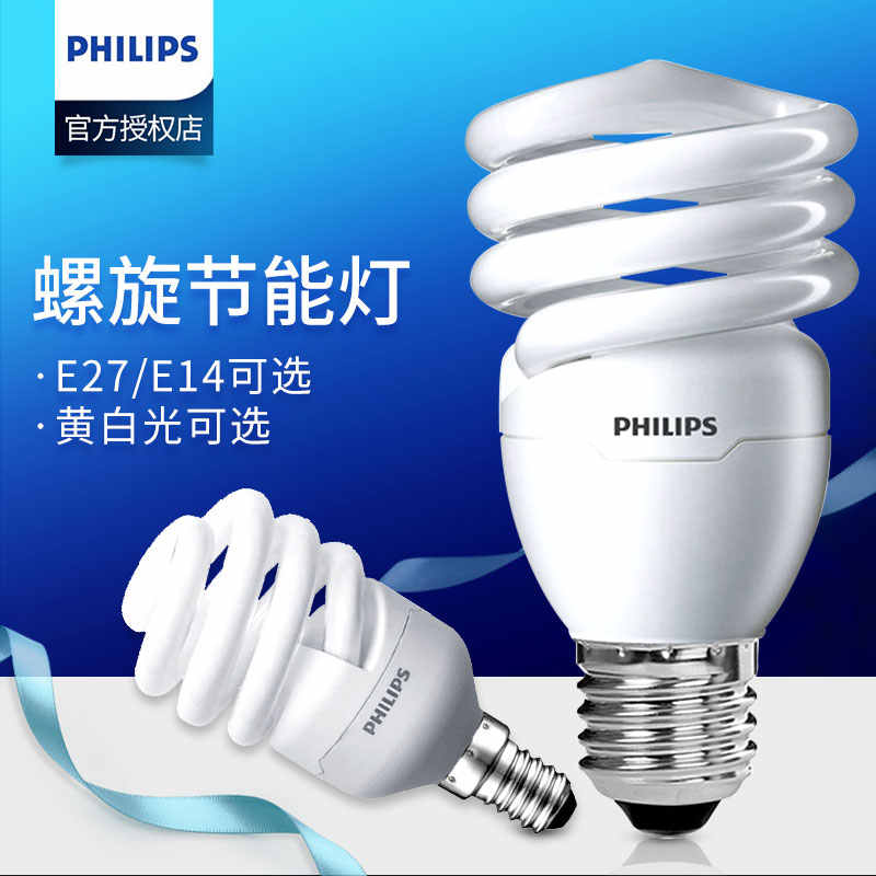 螺旋灯泡23w 新人首单立减十元 2021年7月 淘宝海外