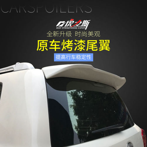 08-20款兰德酷路泽尾翼中翼LC200陆地巡洋舰改装顶翼FJ定风翼 - 图0