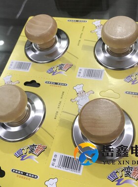 实木质锅钮扭锅盖帽壶把手锅盖头可替换盖扭球形防烫锅盖柄顶珠大