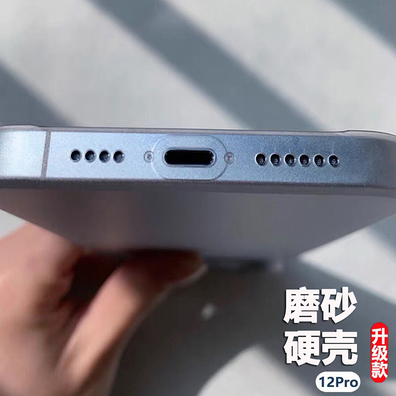 不发黄 磨砂PC塑料苹果12手机壳适用iPhone13ProMax 全包硬质轻薄