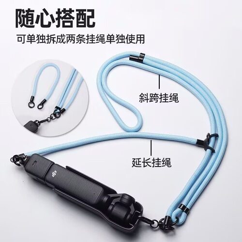 适用大疆Pocket3可调节挂绳Omso口袋相机手腕斜跨绳防丢快拆配件 - 图1