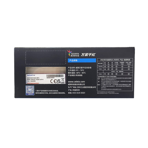 ADATA/威刚 8G 16G 32G DDR4万紫千红 威龙 台式机双通道内存条 - 图2