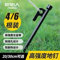 Original Man Tent Ground Nail fixed Heaven Curtain Tent Nail Ground Inserted Nail Beach Camping Outdoor Windproof Nail Steel