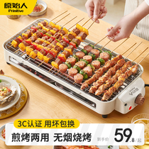 Original Man Electric barbecue grill Home Barbecue Grill Electric Grill Pan Stove Grill Roast string Multi-functional electric roasting pan