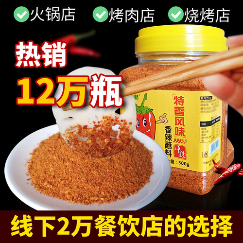干碟蘸料辣椒面香辣粉四川火锅烧烤串串香烤肉商用辣椒粉特辣干料 - 图0