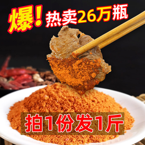 干碟蘸料辣椒面香辣粉四川火锅烧烤串串香烤肉商用辣椒粉特辣干料 - 图2