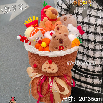 520 Capibala plush doll bouquet doll ເດັກ​ຍິງ​ເດັກ​ນ້ອຍ​ຂອງ​ຂວັນ​ວັນ​ເດືອນ​ປີ​ເກີດ​ຂອງ​ຂວັນ​ສໍາ​ລັບ​ແຟນ​ສໍາ​ລັບ​ແຟນ