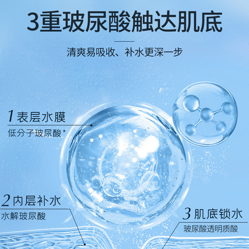 屈臣氏玻尿酸补水喷雾男女春夏秋冬皮肤干燥粗糙爽肤化妆水学生深