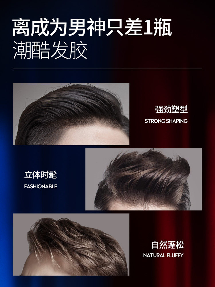 屈臣氏发胶喷雾定型男士持久清香蓬松无味无香型旅行装保湿干胶发